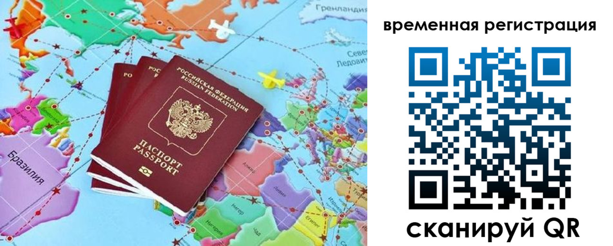 временная регистрация госуслуги в Ершове