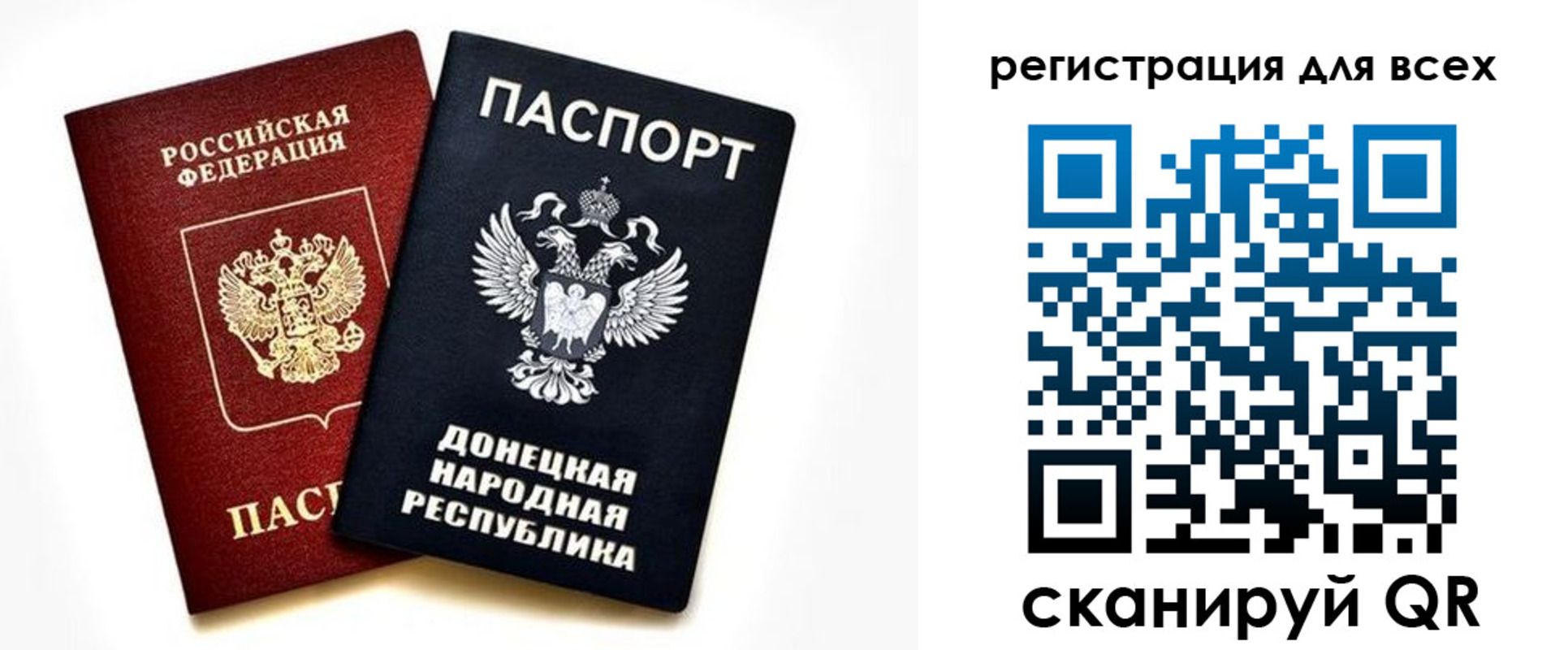 регистрация в Ершове