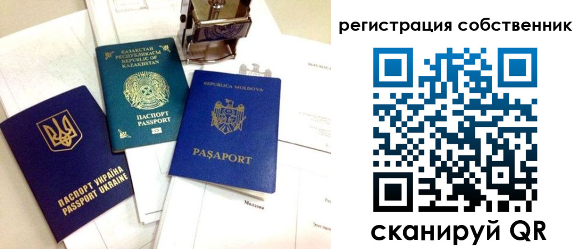 временная регистрация поиск в Ершове